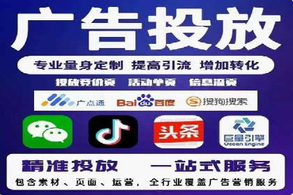 竞价广告开户的五大成功案例分享